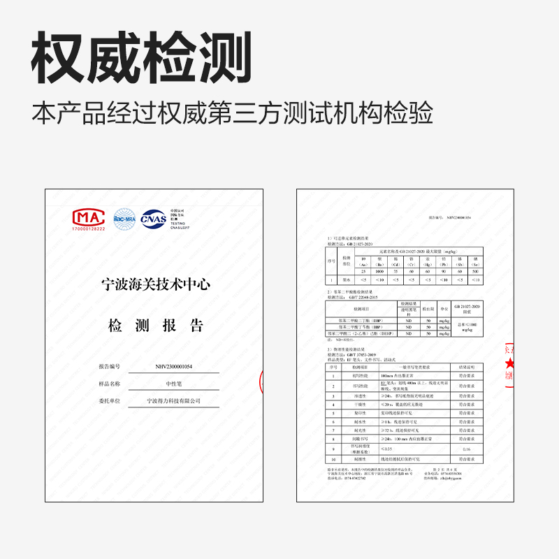 得力S12臻順滑按動中性筆0.5mm子彈頭(黑)(支)