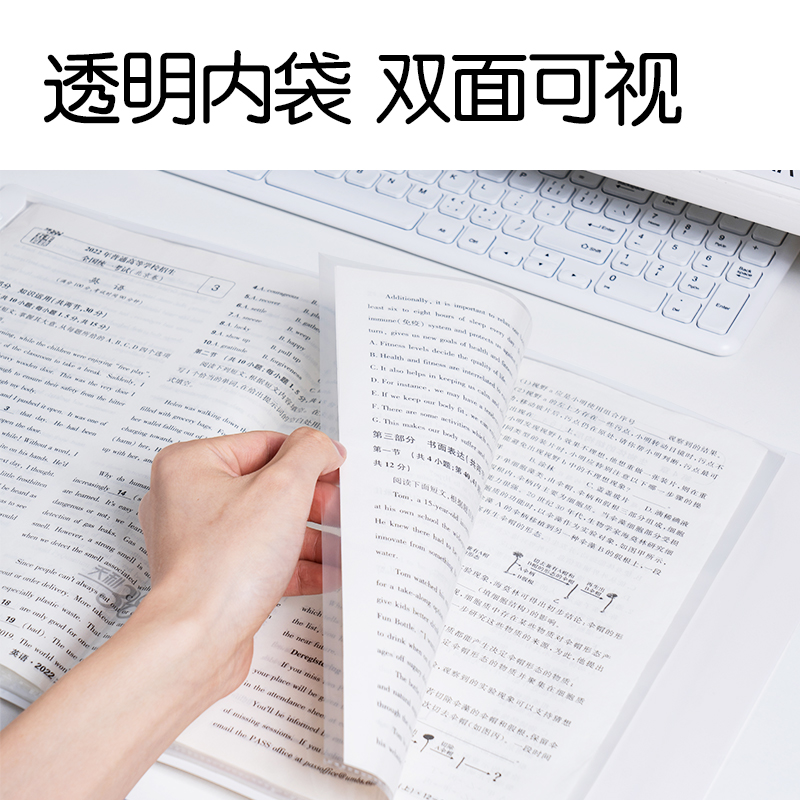 得力PQ15-30趣存系列30頁試卷冊(混)(個)