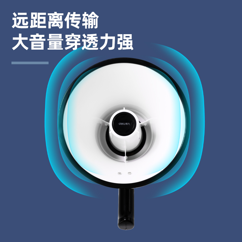 得力LT830音頻設(shè)備-手持式擴(kuò)音器(白)(盒)