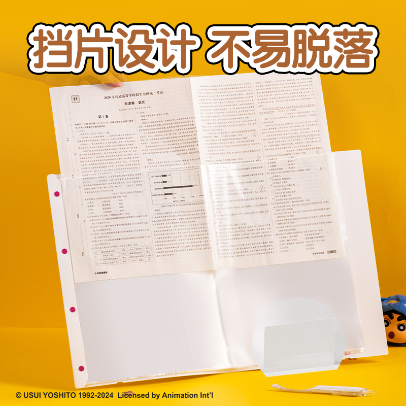 得力LB604-30蠟筆小新30頁試卷冊(cè)(混)(個(gè)）