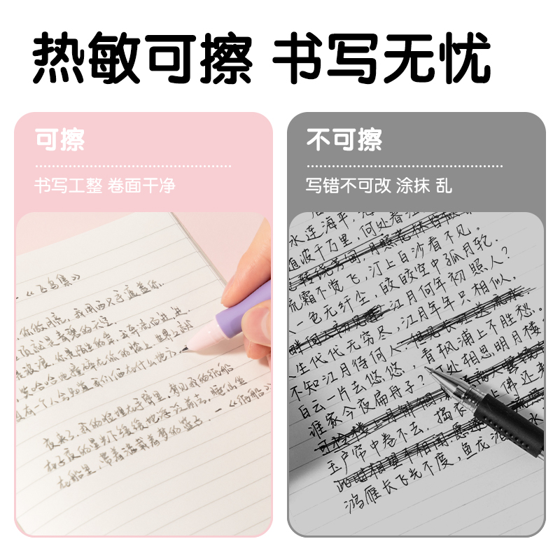 得力SF542-3熱敏可擦學(xué)生鋼筆F暗尖(黑)(3筆+3墨囊+1潤筆器/盒)