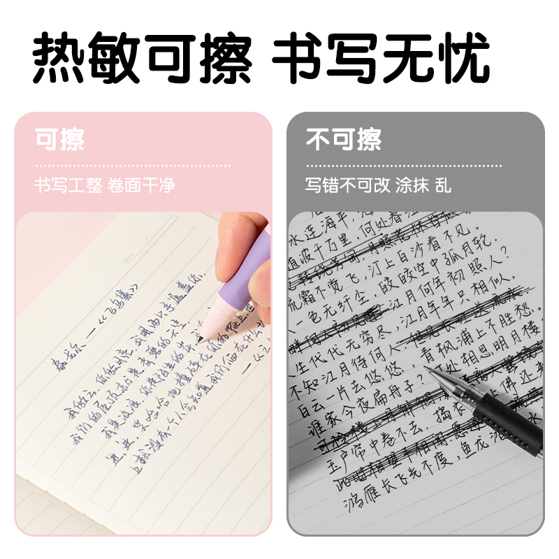 得力SF542熱敏可擦學(xué)生鋼筆F暗尖(墨藍(lán))(1筆+1潤筆器+2墨囊/盒)