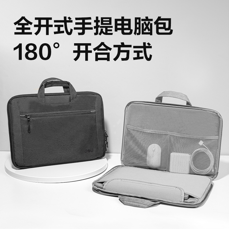 得力BG192可180度大開口多功能電腦包(黑)(個(gè))