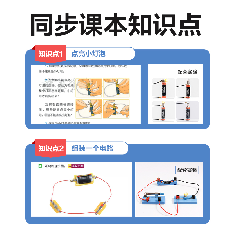 得力YX505小學(xué)電學(xué)實驗盒-雙電路(混)(盒)