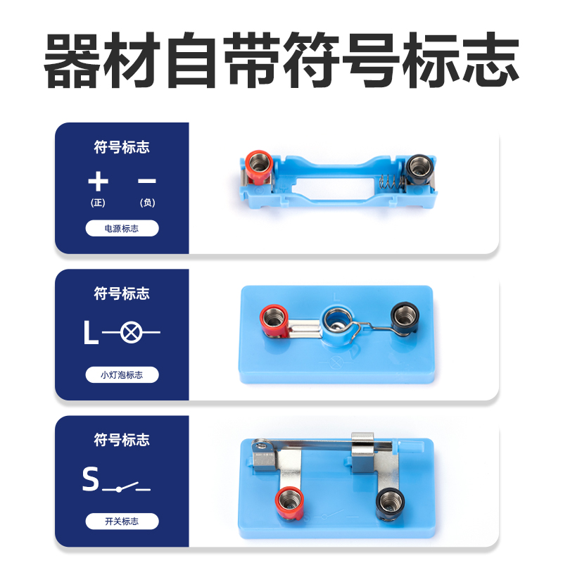 得力YX505小學(xué)電學(xué)實驗盒-雙電路(混)(盒)