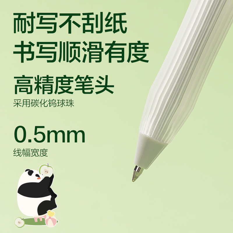 得力SA290熊貓系列熊貓系列按動(dòng)可擦中性筆0.5mm子彈頭(晶藍(lán))(支)