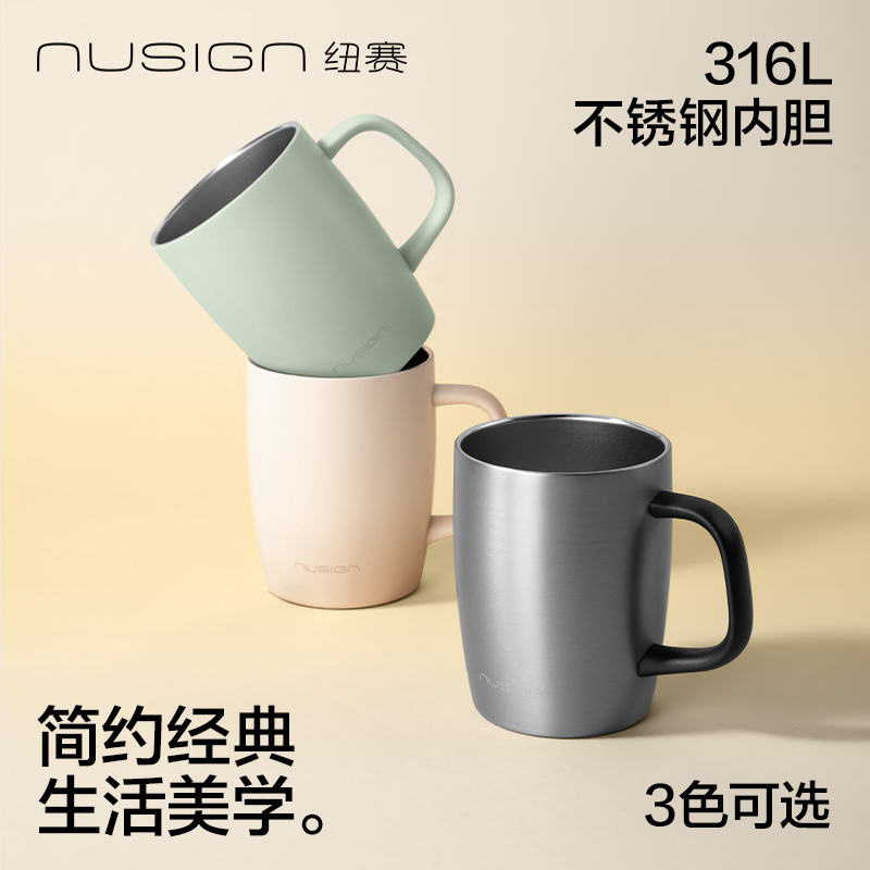 紐賽NS857馬克杯400mL_SUS316L(金屬色)(個(gè))