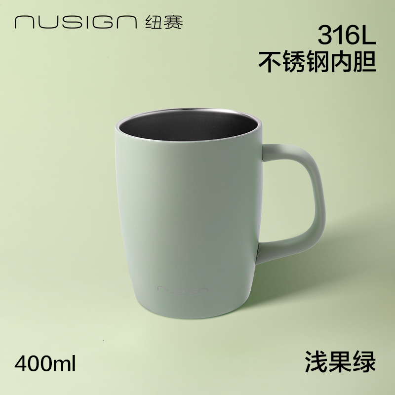 紐賽NS857馬克杯400mL_SUS316L(淺果綠)(個(gè))