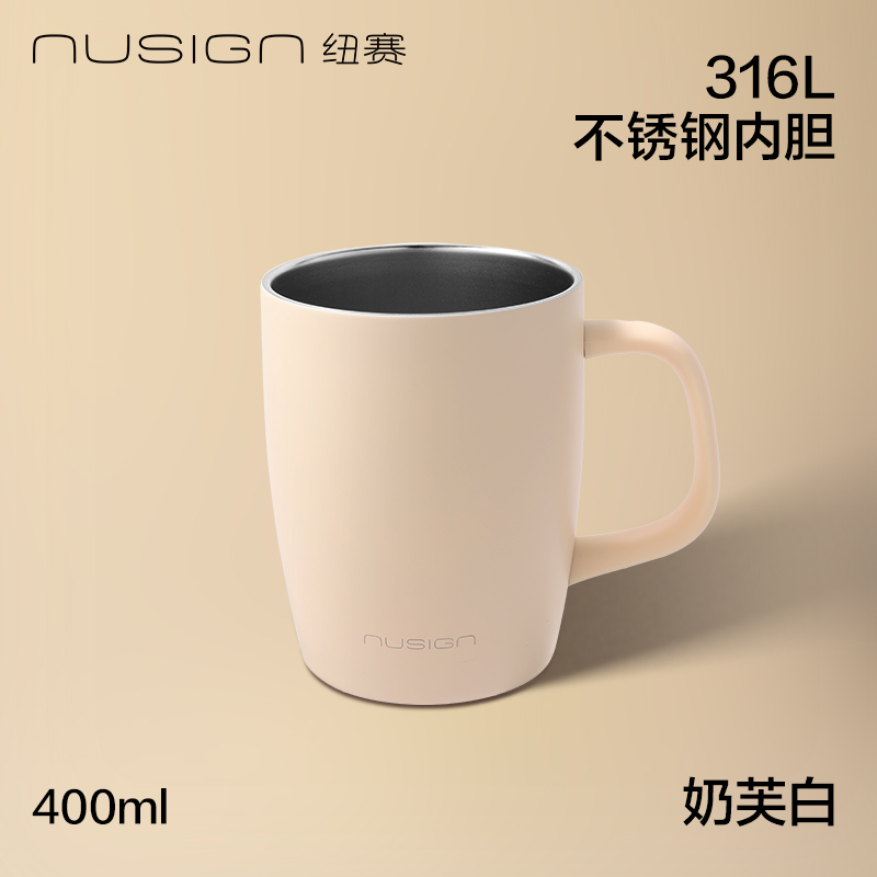 紐賽NS857馬克杯400mL_SUS316L(奶芙白)(個(gè))