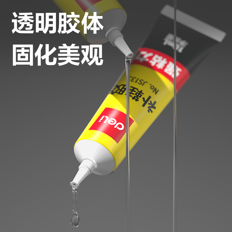 得力JS133強(qiáng)力補(bǔ)鞋膠(透明)(10ml/盒)