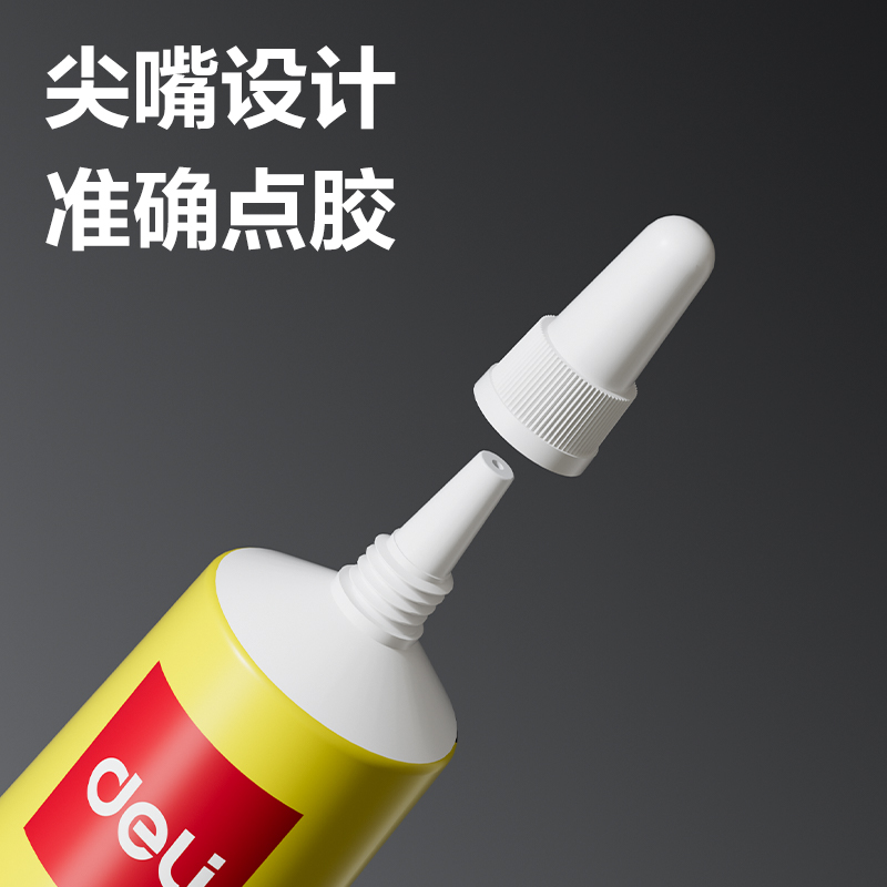 得力JS133強(qiáng)力補(bǔ)鞋膠(透明)(10ml/盒)