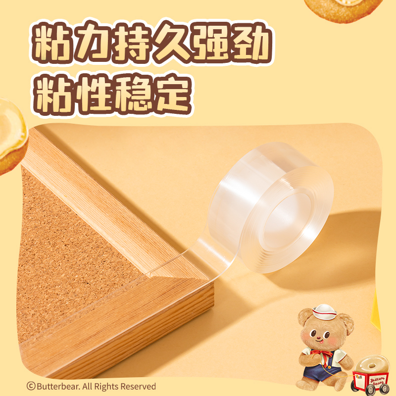 得力HY560黃油小熊系列雙面透明膠帶1mm*20mm*1.5m(1卷/卡)