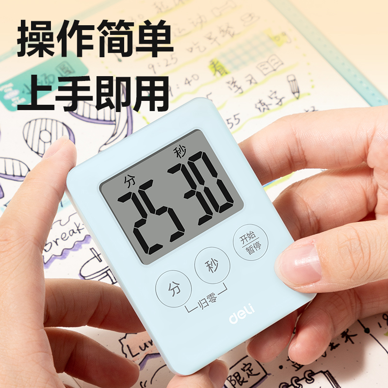 得力LE203拼多多款電子計(jì)時(shí)器(白色)(臺(tái))