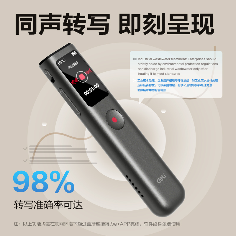 得力MP503-W錄音筆32G(黑色)(支)