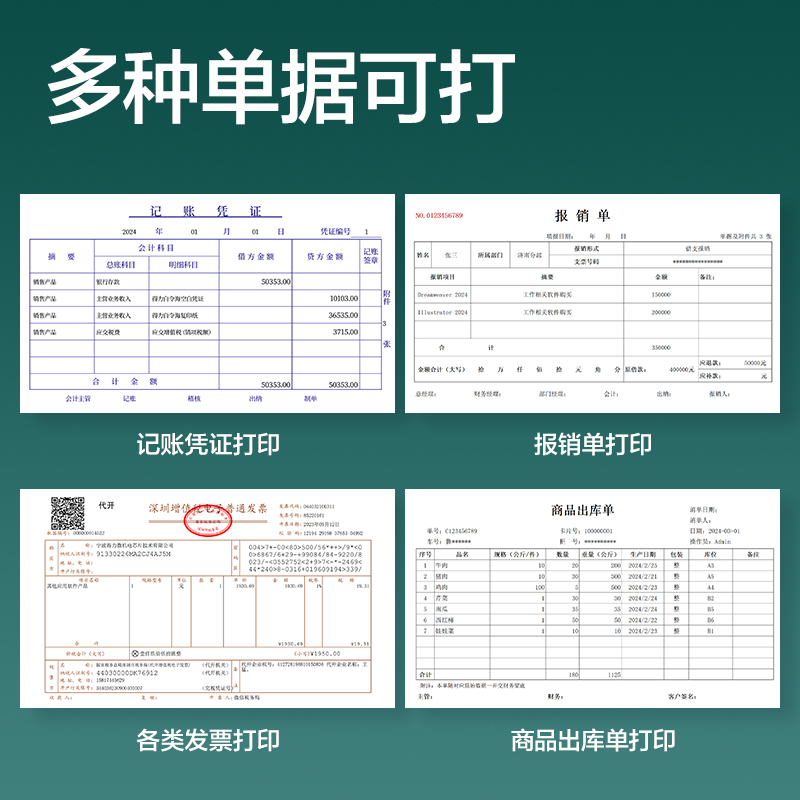 得力BR197珊瑚海空白憑證240*120mm(80G)(混)(500張/包)