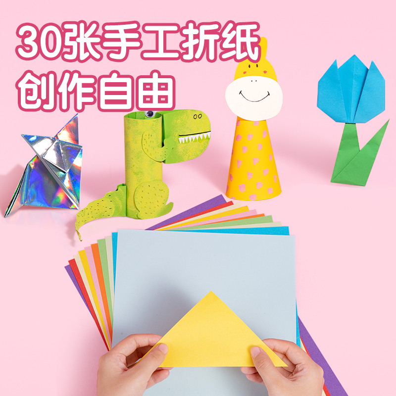 得力MK801-4奇妙萌可手工折紙 A4_10色30張(混)(袋）