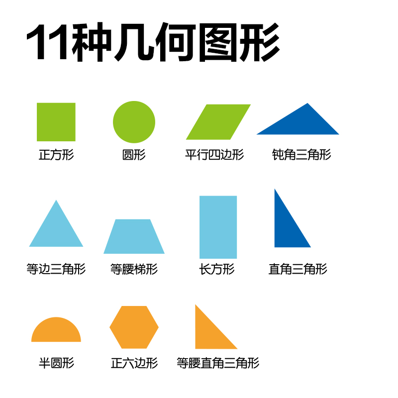 得力YX492幾何片大套裝(混)(盒)