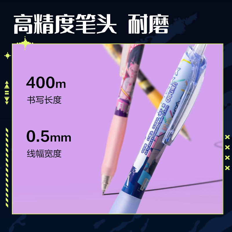 得力DLR004時光代理人速干按動學生中性筆0.5mmST筆頭(黑)(3支/盒)