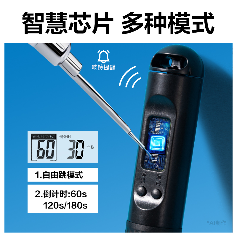 安格耐特FT135多功能電子計(jì)數(shù)計(jì)時(shí)鋼絲跳繩(混)(根)