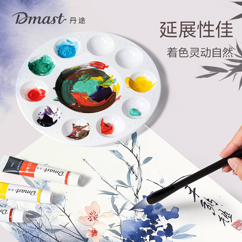 dmast丹途RY12-24國畫顏料12ml套裝(混)(24色/套)