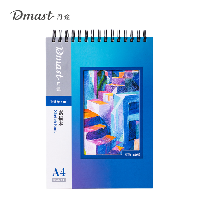 dmast丹途RS6-A4素描本160gA4（混）（60張/本）