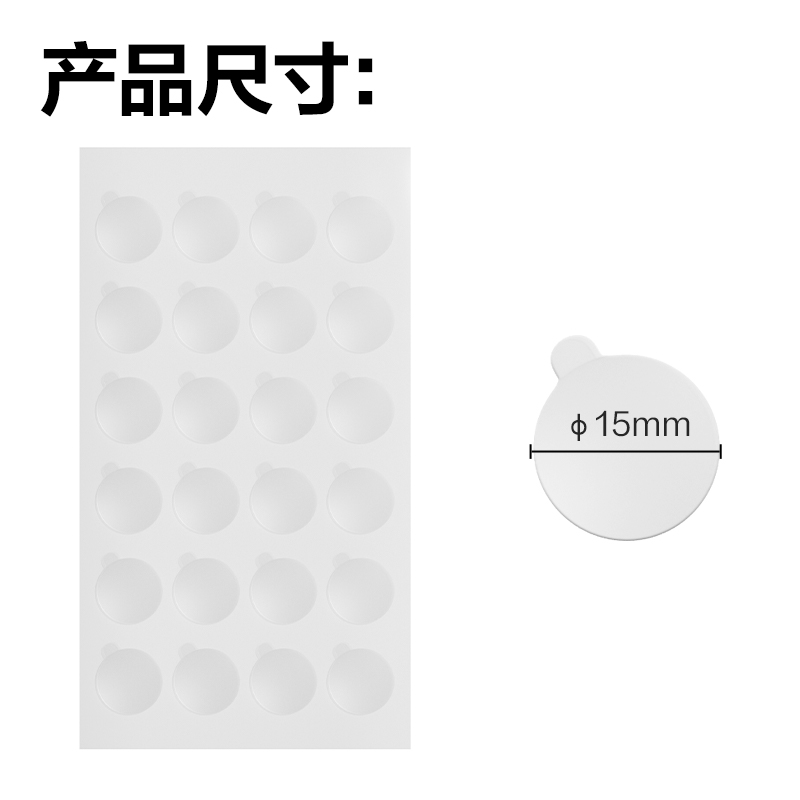 得力JL708多功能透明雙面膠貼(φ15mm)(透明)(144片/袋)