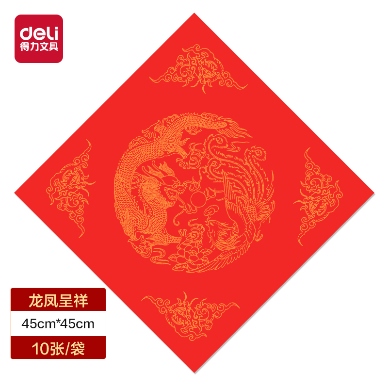 得力HW446-1春聯(lián)斗方龍鳳呈祥45x45cm(紅)(10張/袋)