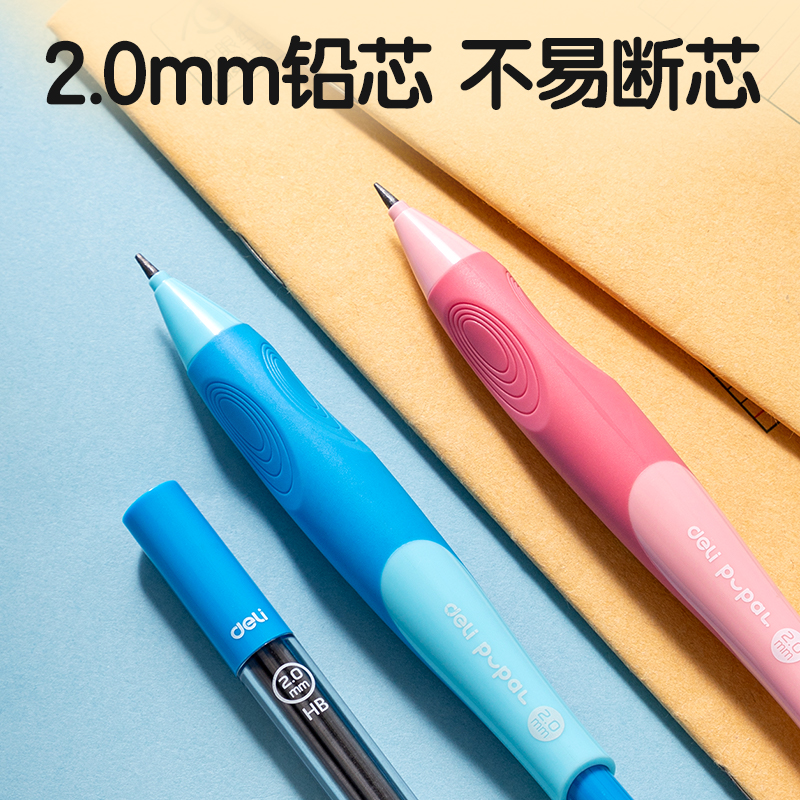 得力SH181-20步樂自動書寫鉛筆套裝HB2.0-90mm(混)(卡)