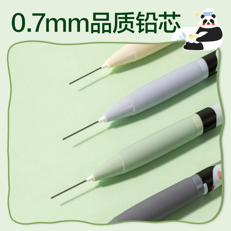 得力SH176-07熊貓自動(dòng)出芯活動(dòng)鉛筆0.7mm（混）（支）