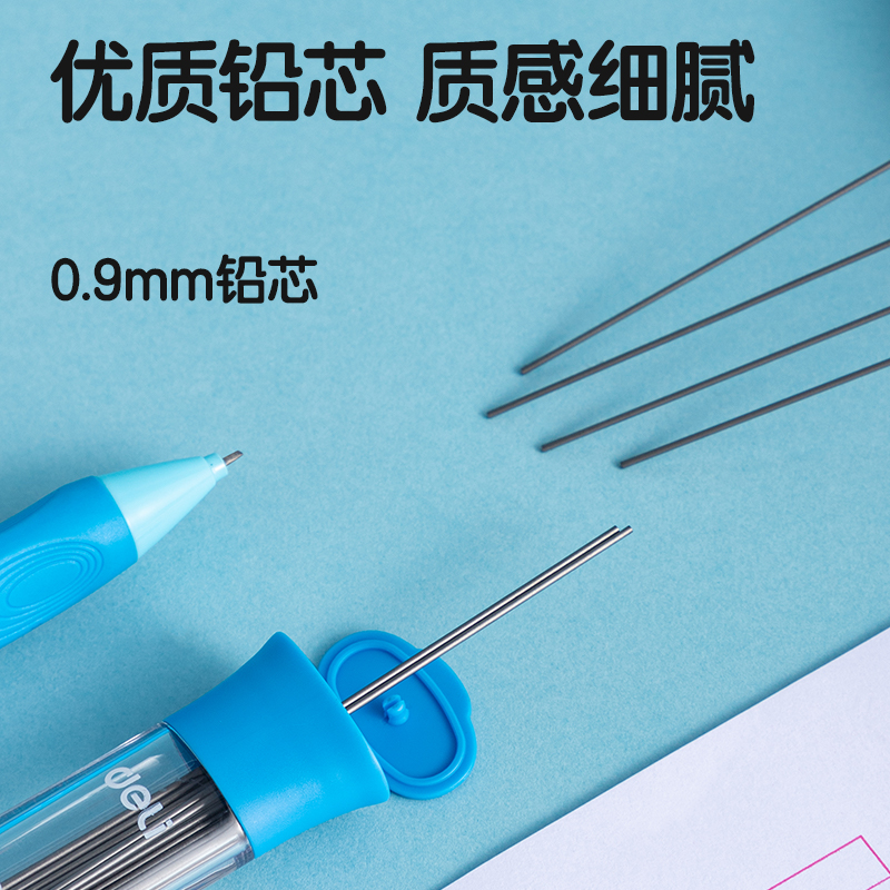 得力SH240-09步樂防蹭活動(dòng)鉛芯0.9mm(混)(支)