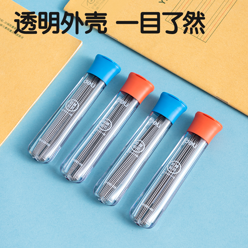 得力SH240-09步樂防蹭活動(dòng)鉛芯0.9mm(混)(支)