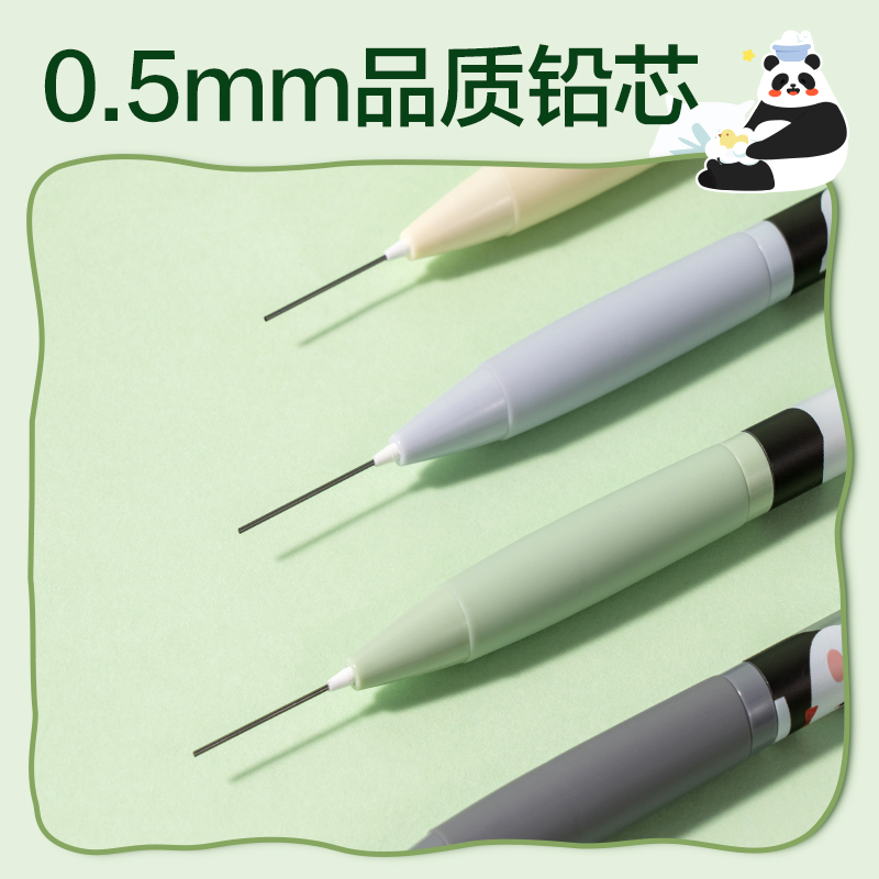 得力SH176-05熊貓自動出芯活動鉛筆0.5mm（混）（支）