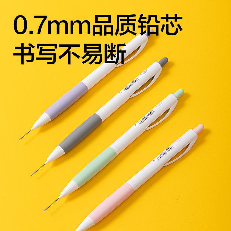 得力SH158-07自動(dòng)出芯活動(dòng)鉛筆0.7mm(混)(支)