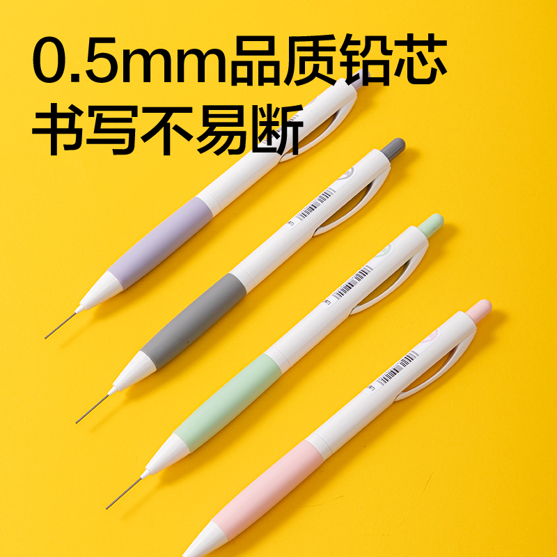 得力SH158-05自動出芯活動鉛筆0.5mm(混)(支)