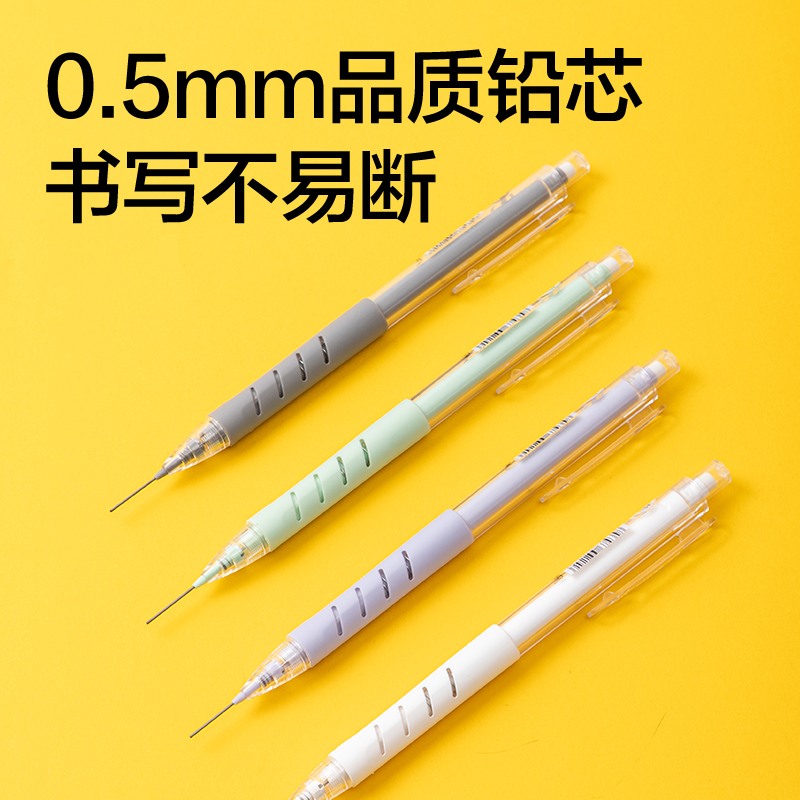 得力SH173-05自動(dòng)出芯活動(dòng)鉛筆0.5mm（混）（支）