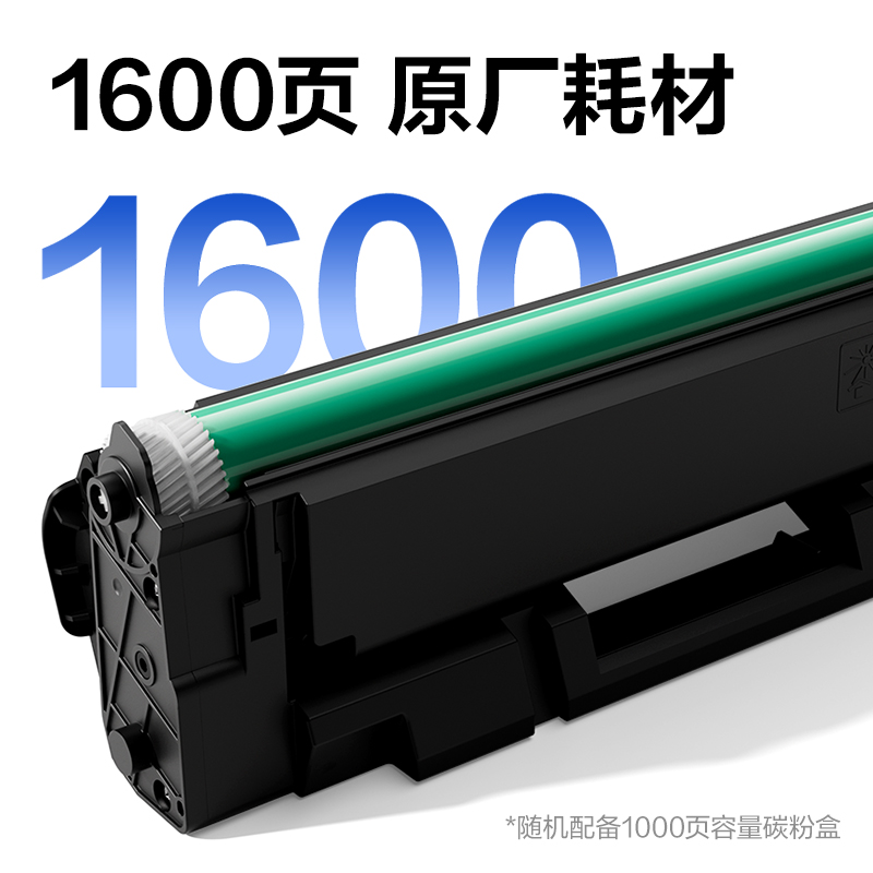 得力M1105黑白激光多功能一體機(jī)(白色)(臺(tái))