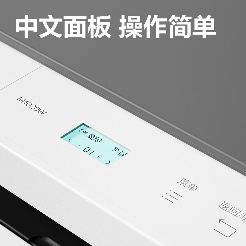 得力M1020W黑白激光多功能一體機(jī)(白色)(臺(tái))