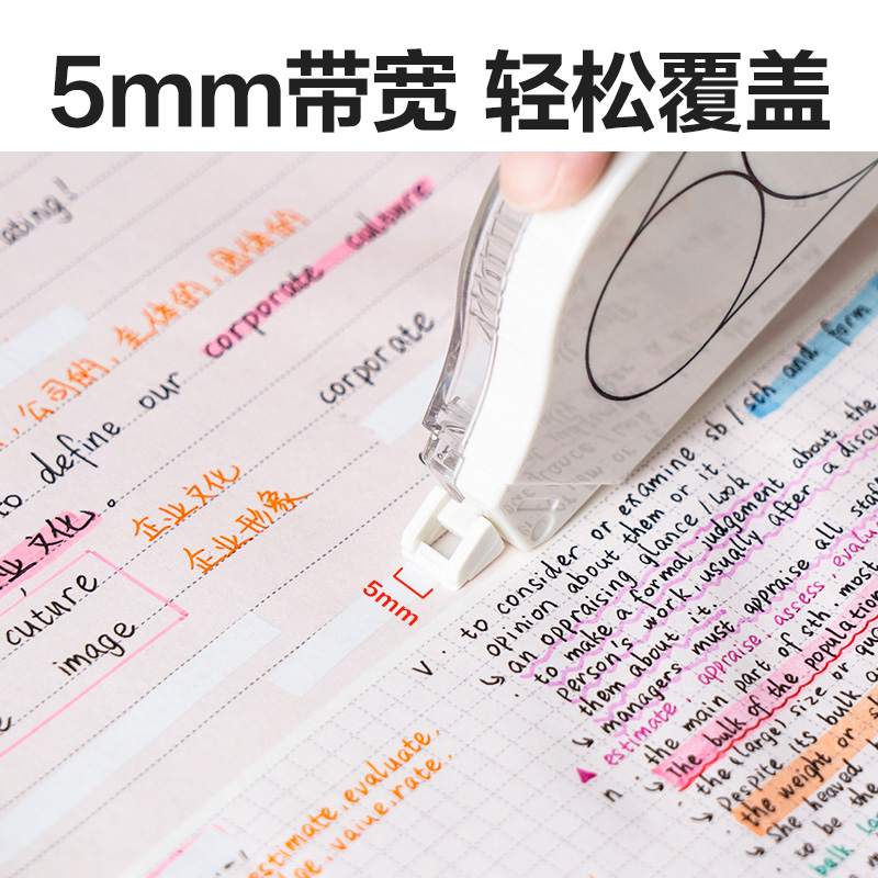 得力8146F即白系列修正帶_5mm*40m(白)(個)