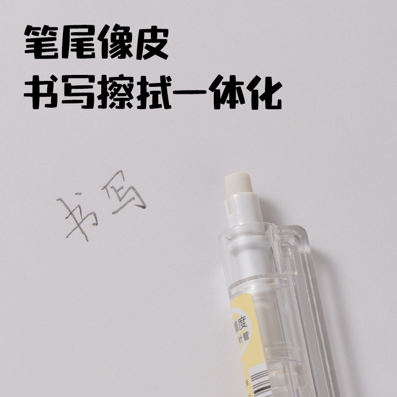 得力SH12-05塑料活動鉛筆0.5mm(白)(支)