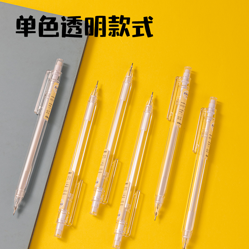 得力SH12-07塑料活動(dòng)鉛筆0.7mm(白)(支)