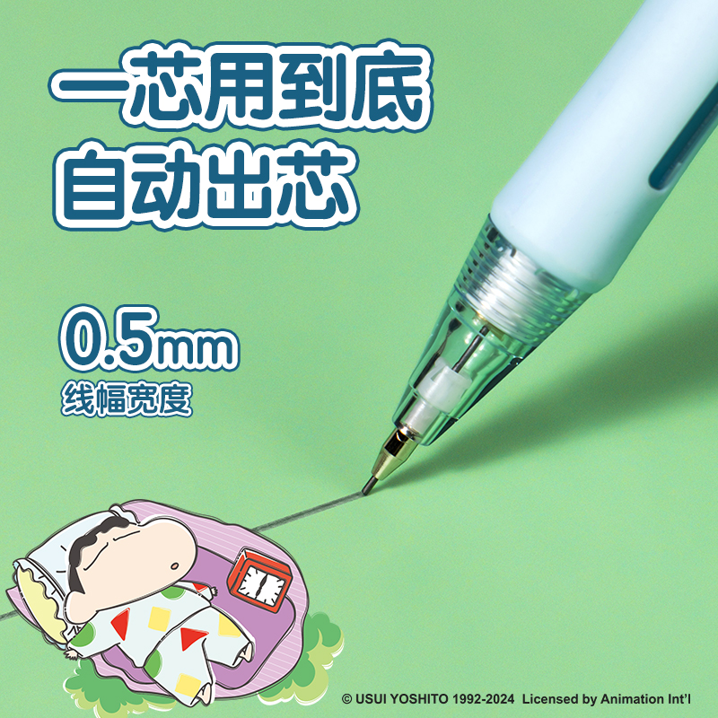 得力LB006蠟筆小新塑料活動鉛筆0.5mm(混)(支)