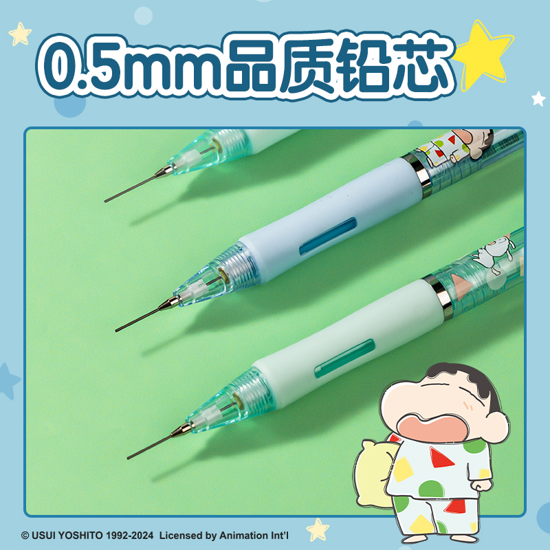 得力LB006蠟筆小新塑料活動鉛筆0.5mm(混)(支)