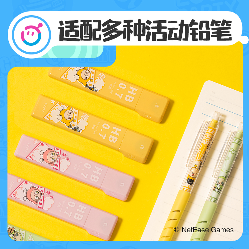 得力DZ012蛋仔派對(duì)黑晶活動(dòng)鉛芯HB0.7-90mm(混)(支)