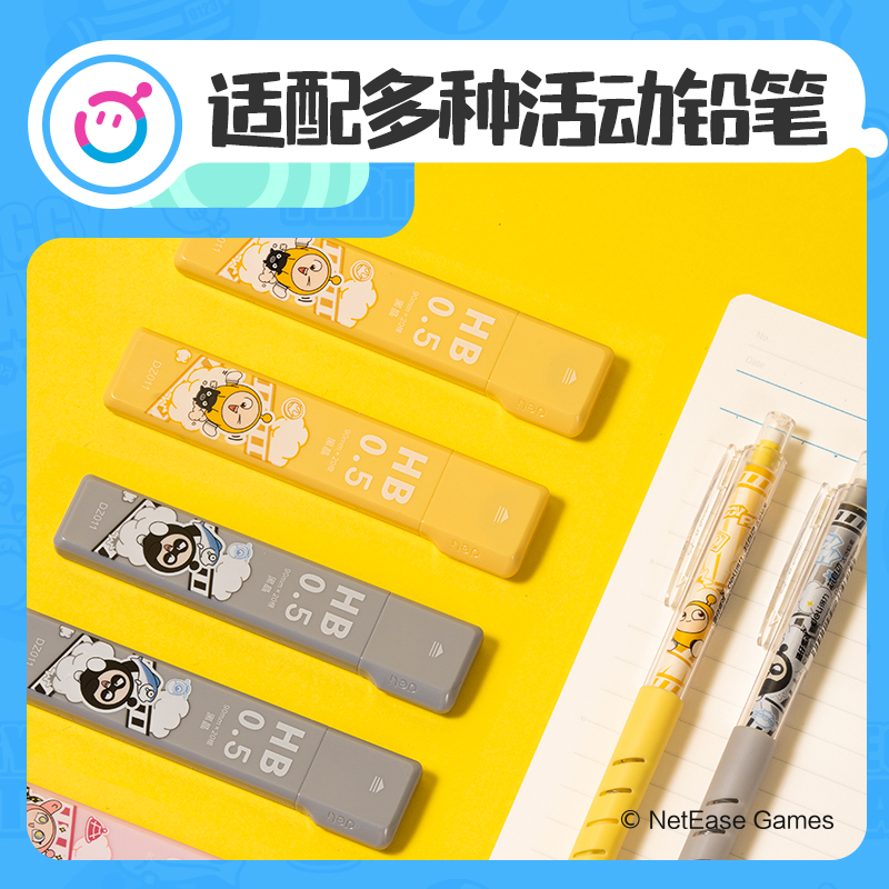 得力DZ011蛋仔派對(duì)黑晶活動(dòng)鉛芯HB0.5-90mm(混)(支)