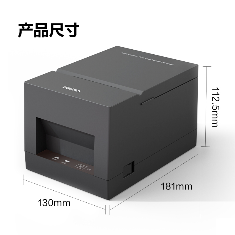 得力GE5801YW熱敏票據(jù)打印機(jī)(黑色)(臺(tái))