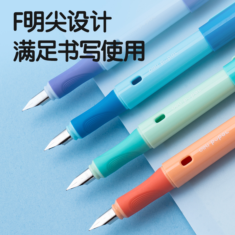 得力SF534步樂熱敏可擦學(xué)生鋼筆F明尖(晶藍(lán))(1筆+1潤筆器+2墨囊/盒)