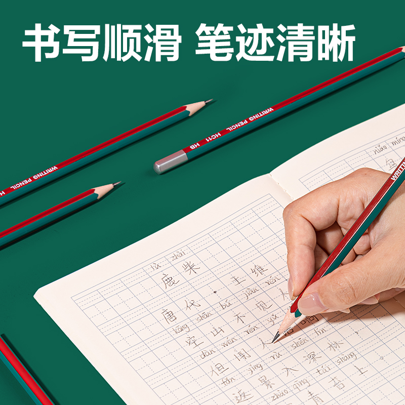 得力HC11-HB六角桿中華聯(lián)名書寫鉛筆HB(混)(10支/盒)