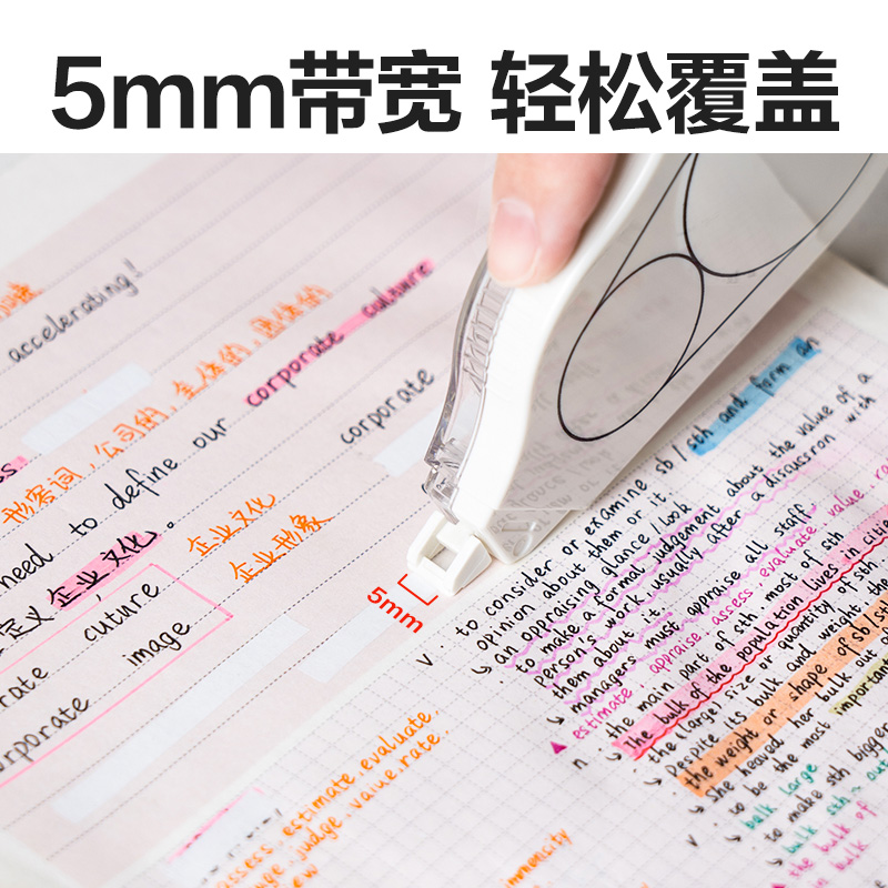 得力8145F即白系列修正帶_5mm*30m(白)(個)