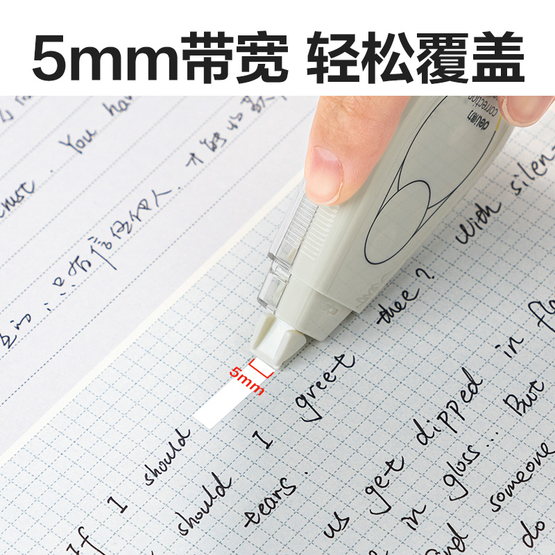 得力71542F即白系列修正帶_5mm*12m(白)(個(gè))