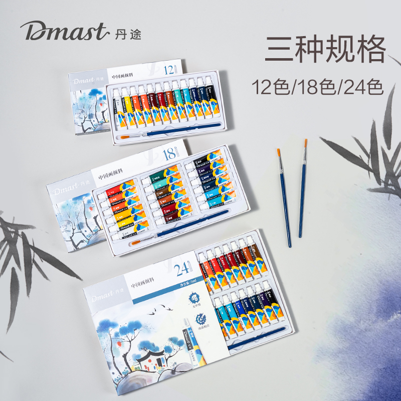 dmast丹途RY5-24國畫5ml顏料套裝(混)(24色/套)